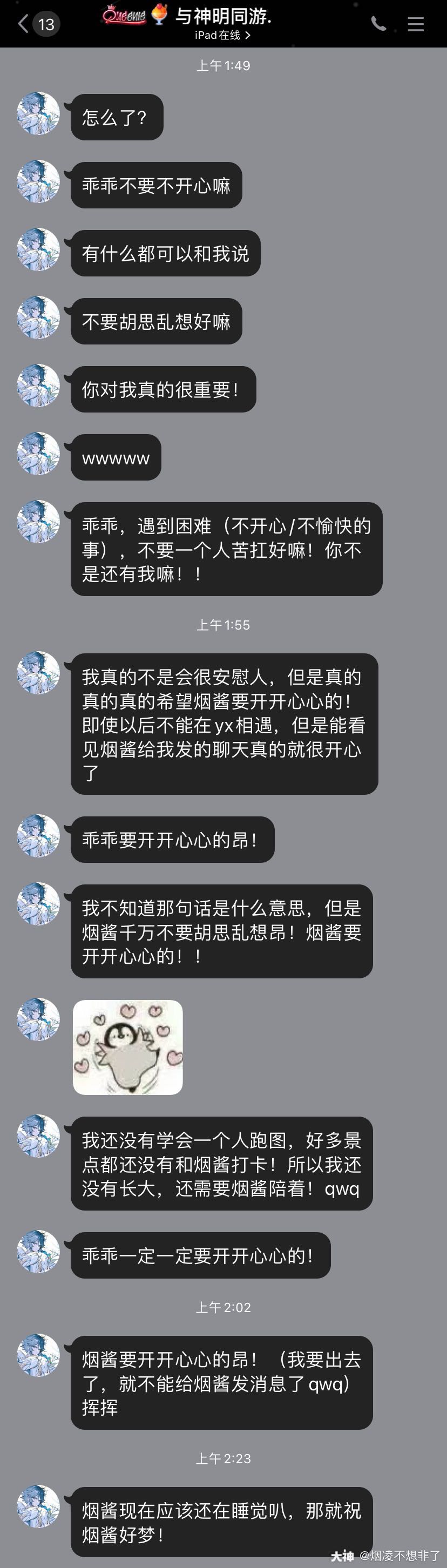 真的很感动但是 我真的没事阿xd 看柯楠看到福尔摩斯名言就写了下来而已 来自网易大神时空中的绘旅人圈子 烟凌不想非了