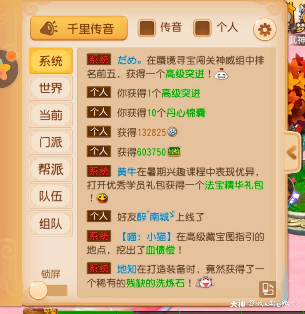 开心 美好的一周从周一开始两个号都出了高兽决 来自网易大神梦幻西游手游圈子 我m416贼六 开心 美好的一周从周一开始两个号都出了高兽决 来自网易大神梦幻西游手游圈子 我m416贼六