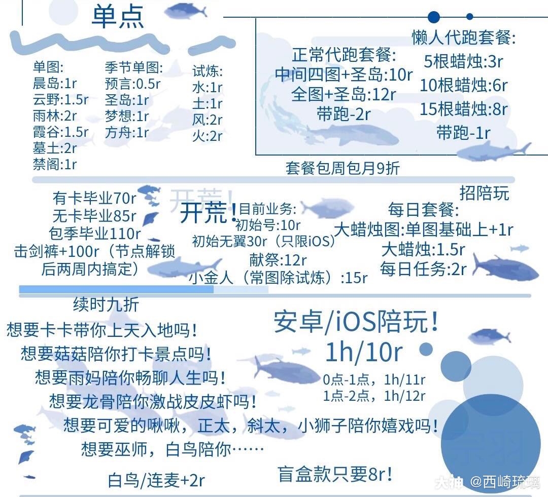 诚信代代陪玩,有陪玩团代跑团,欢迎各位板板