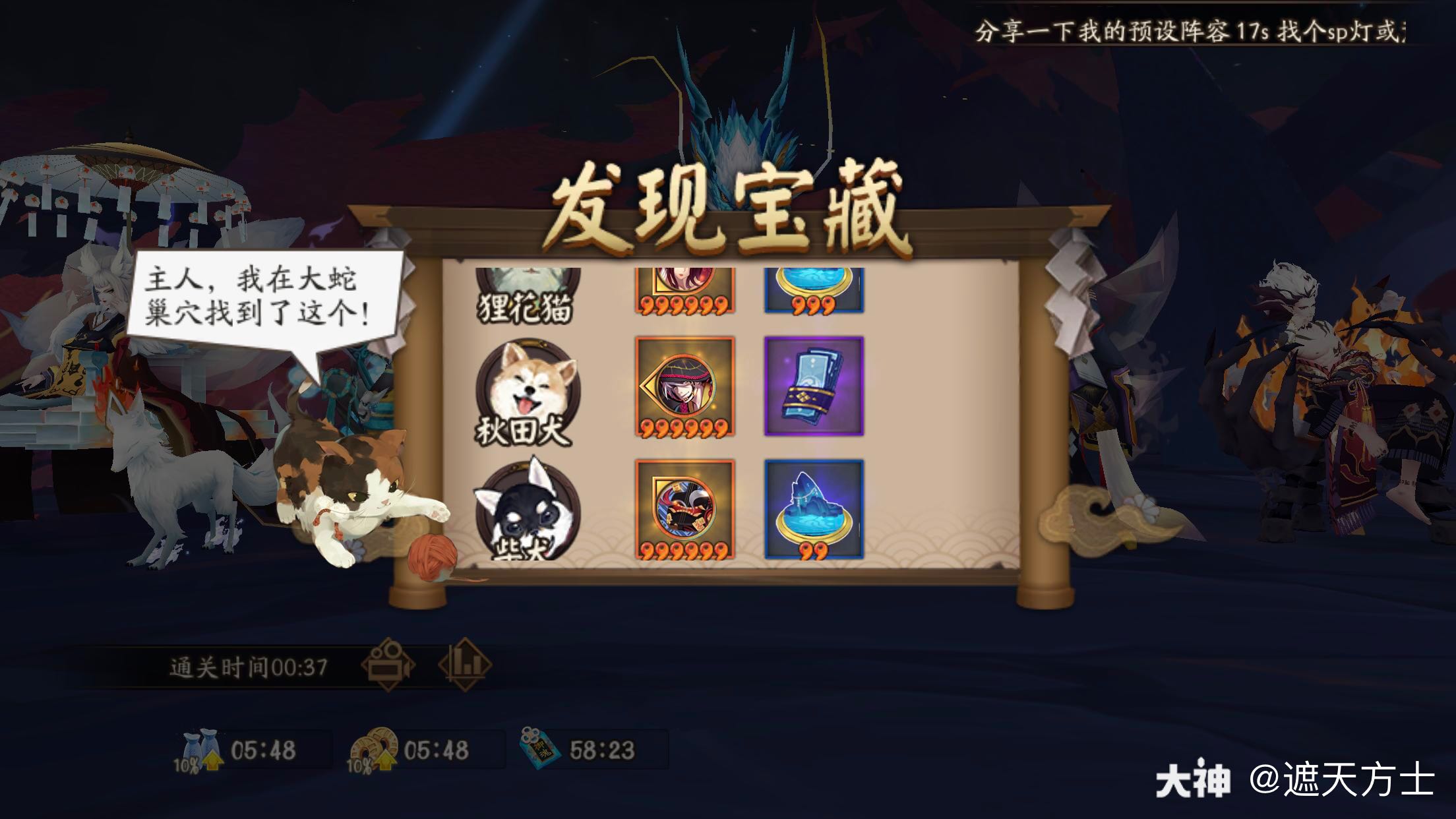 蓝票00_来自网易大神阴阳师圈子_遮天方士