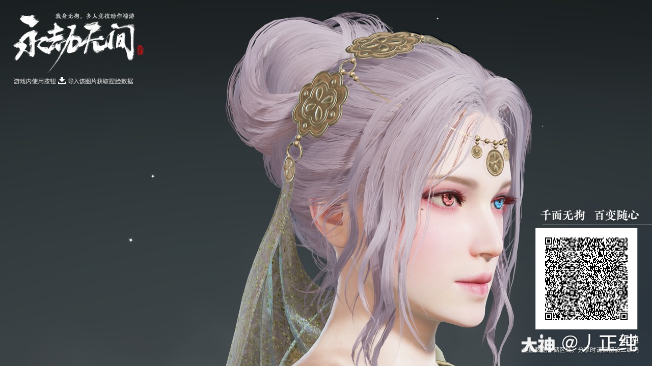 丿正纯:#永劫无间捏脸站##永劫无间##迦南捏脸# 自己捏着用的,妇貂