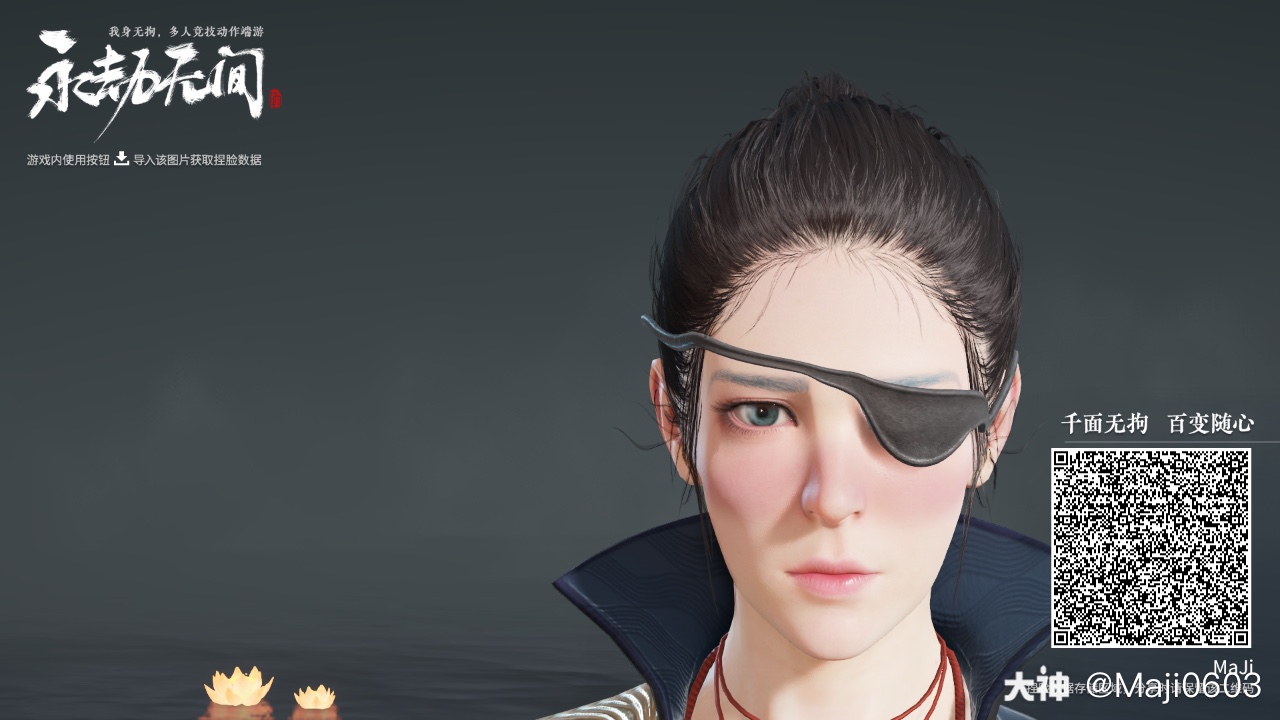 想捏一个魁拔里面的远浪 求大神帮忙