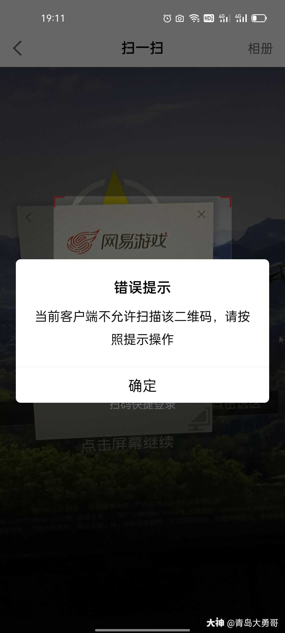 来自网易大神荒野行动圈子_青岛大勇哥