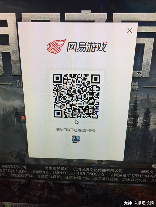 别逼我带一大波人退游戏_来自网易大神明日之后圈子_思追长情