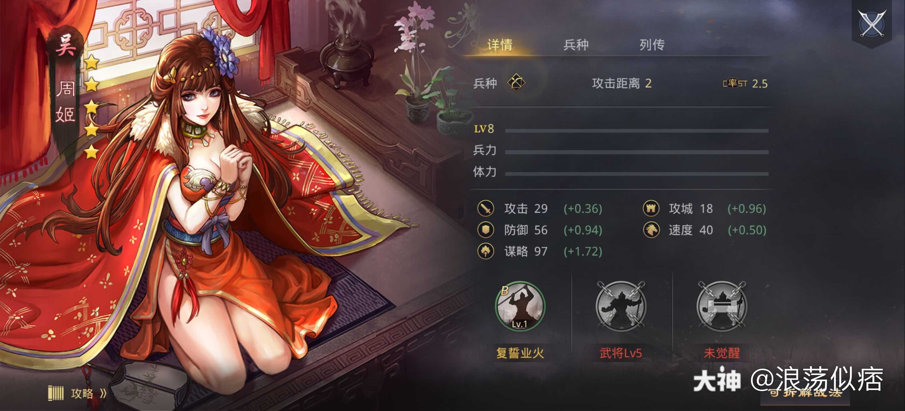 率土之滨 许愿曹丕,周姬,貂蝉,新.