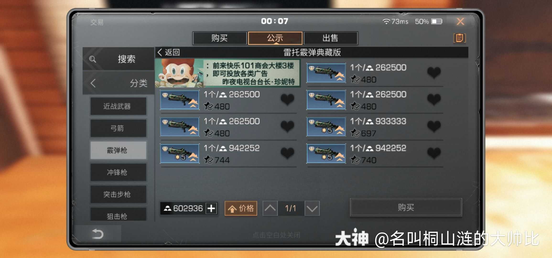 这个要买吗 来自网易大神明日之后圈子 名叫桐山涟的大帅比