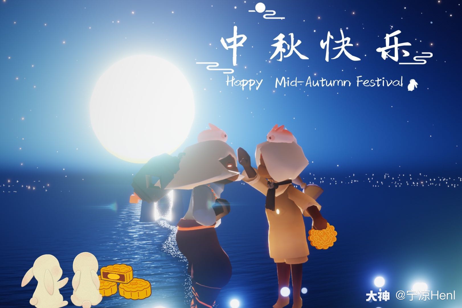 快带上那个ta去献祭吧,有光遇唯一的满月_来自网易