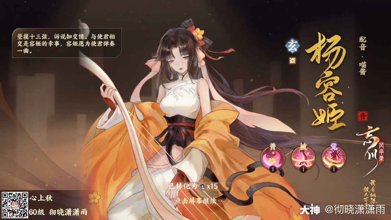 关注 #忘川风华录手游# 我从九泉之井将杨容姬带出,今时月是昔年月