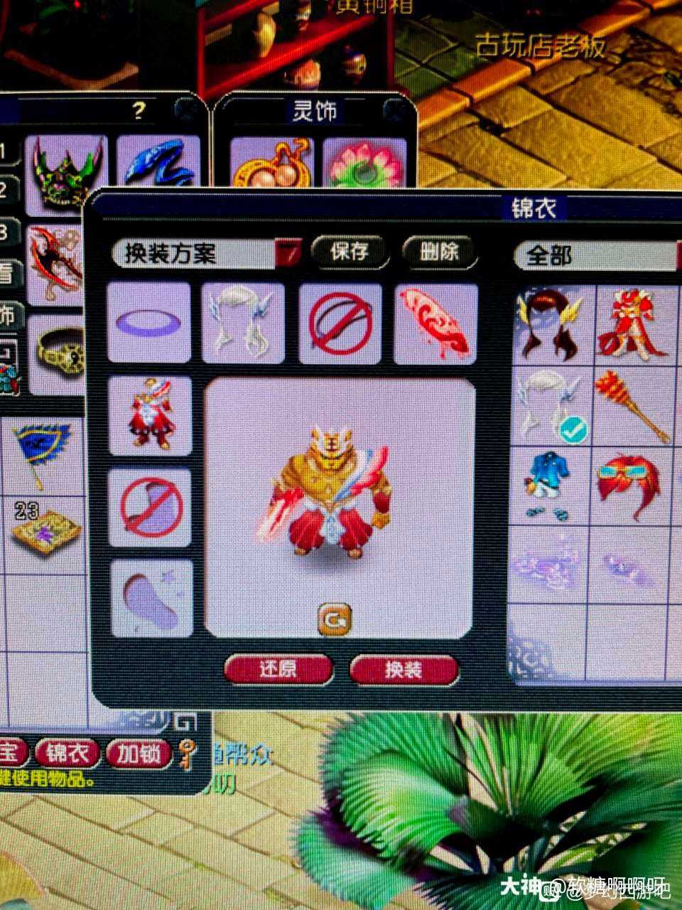 梦幻西游#花重云#老虎骚红色帅呆.