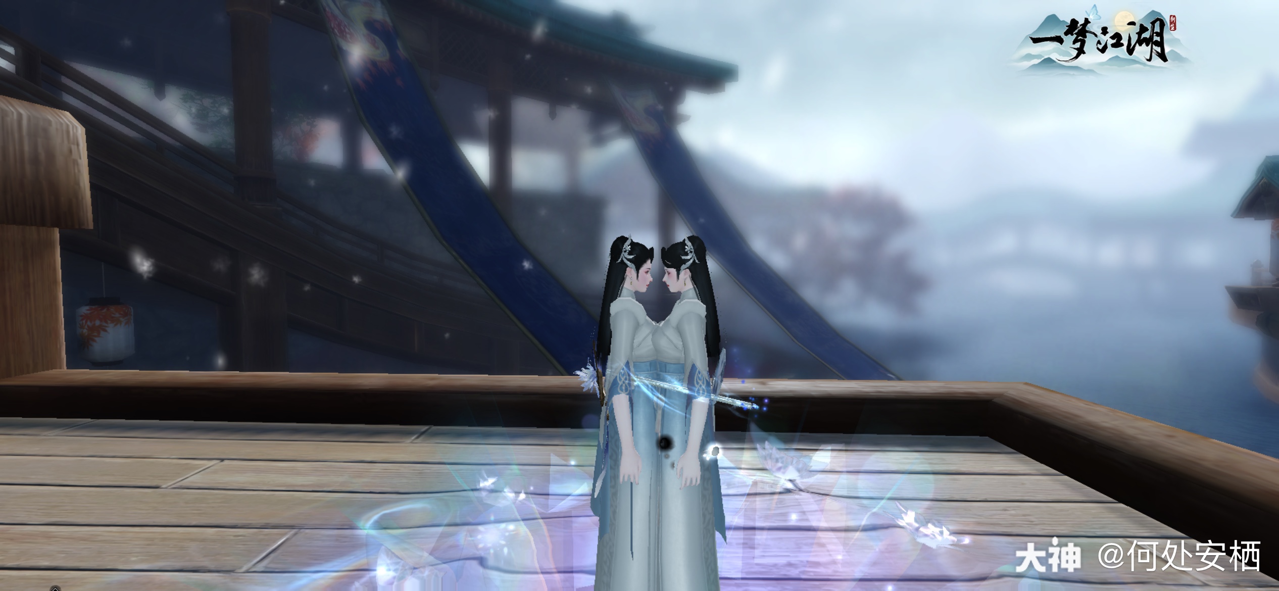 真假苏枕雪#一梦江湖
