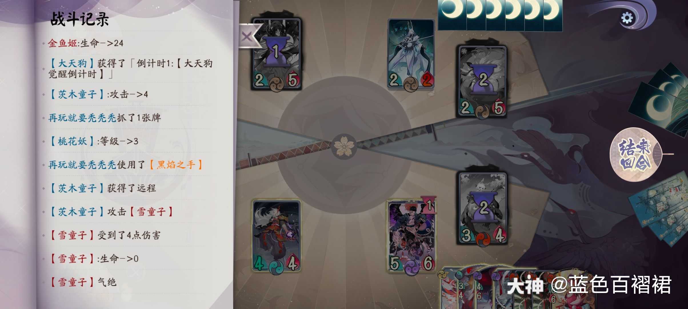 一更新就出问题吗 茨木都杀好几个了都不强化这个吗 雪童子死了都不强化吗 来自网易大神阴阳师 百闻牌圈子 蓝色百褶裙 一更新就出问题吗 茨木都杀好几个了都不强化这个吗 雪童子死了都不强化吗 来自网易大神阴阳师 百闻牌圈子 蓝色百褶裙