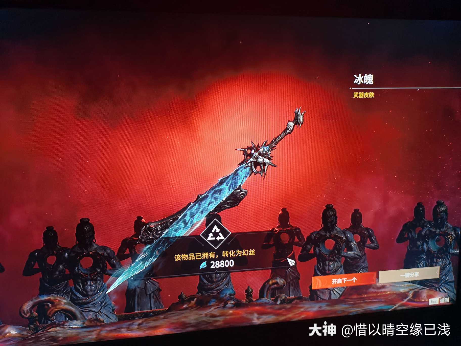 本来预算这么多钱在开100个箱子出个海之奇,结果中间又出把冰魄,保底