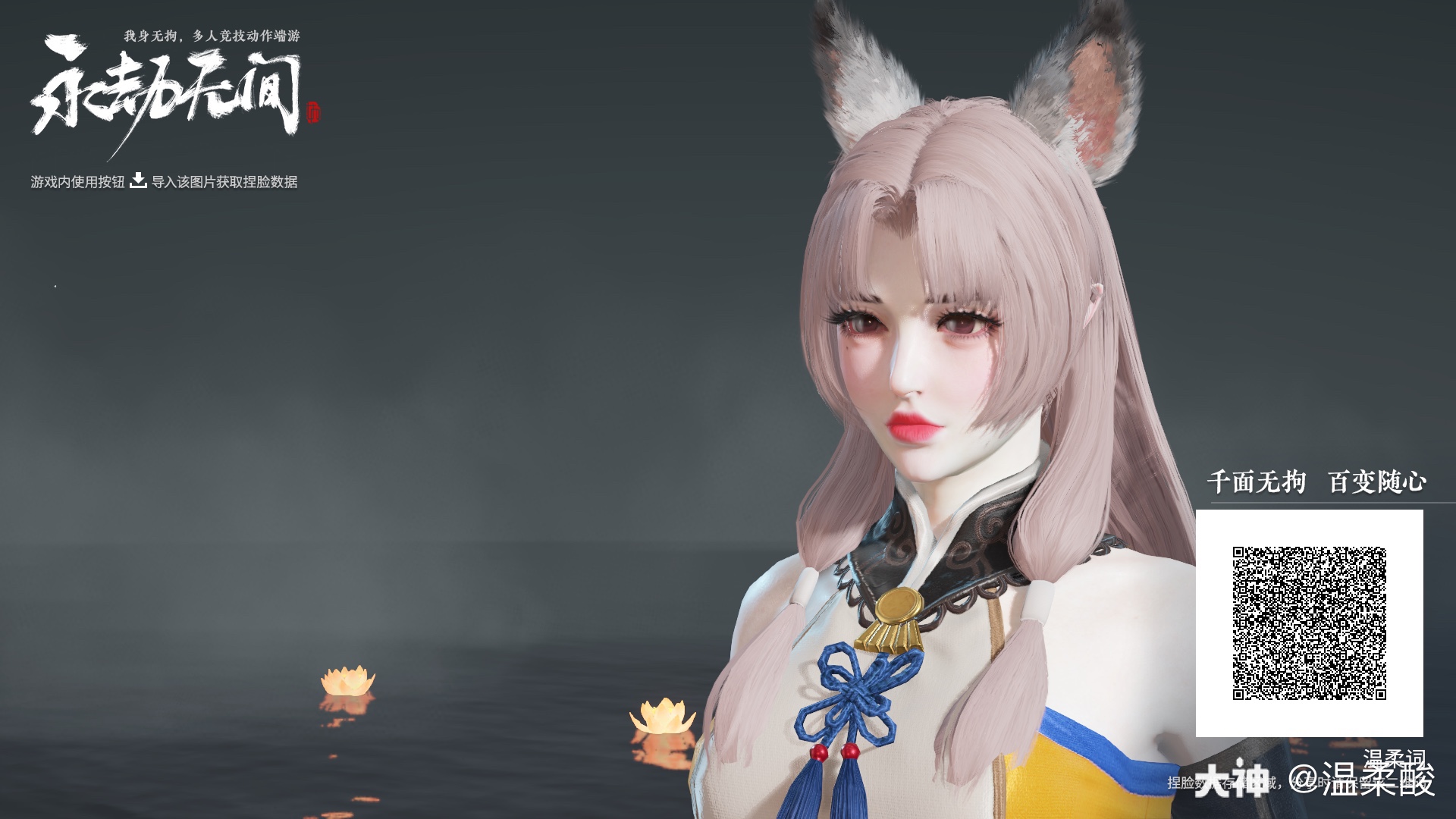 关注 #永劫无间捏脸站##土御门胡桃捏脸# 水蜜桃嘻嘻