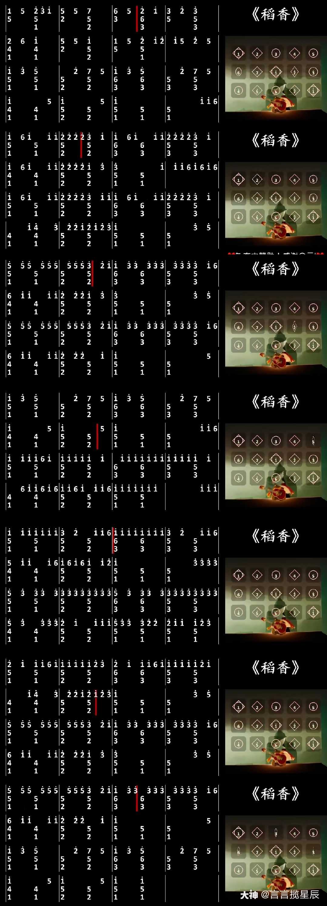 花海 稻香 晴天 三指谱 周杰伦yyds 来自大神光 遇圈子 言言揽星辰