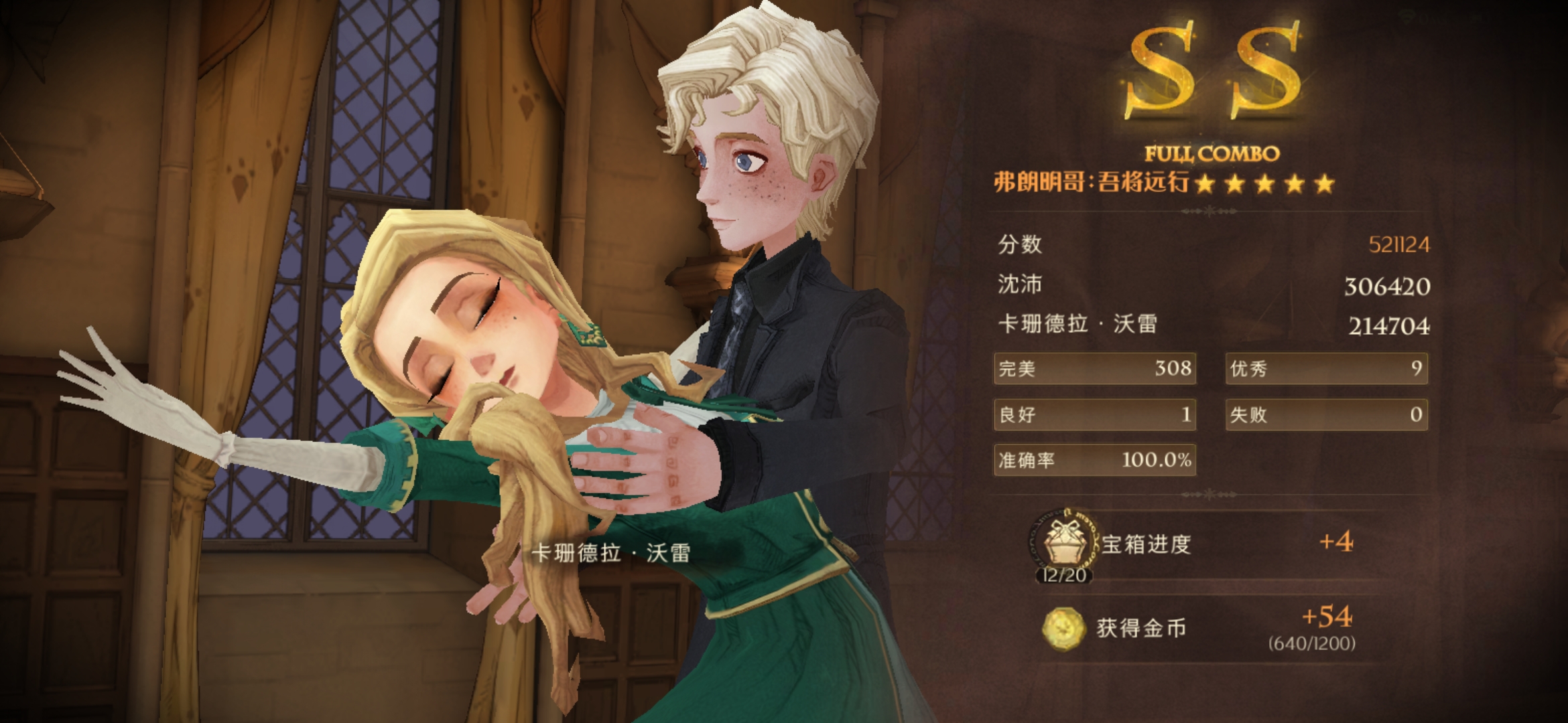 个人需求:蛇院/獾院/狮院/鹰院/找固玩