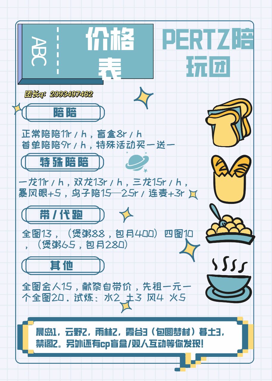 个人描述:pertz陪玩团招陪陪   ios陪安卓男陪 带自介私 光遇孤狼拯救