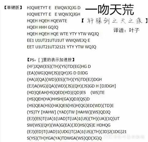 多键琴谱(18)