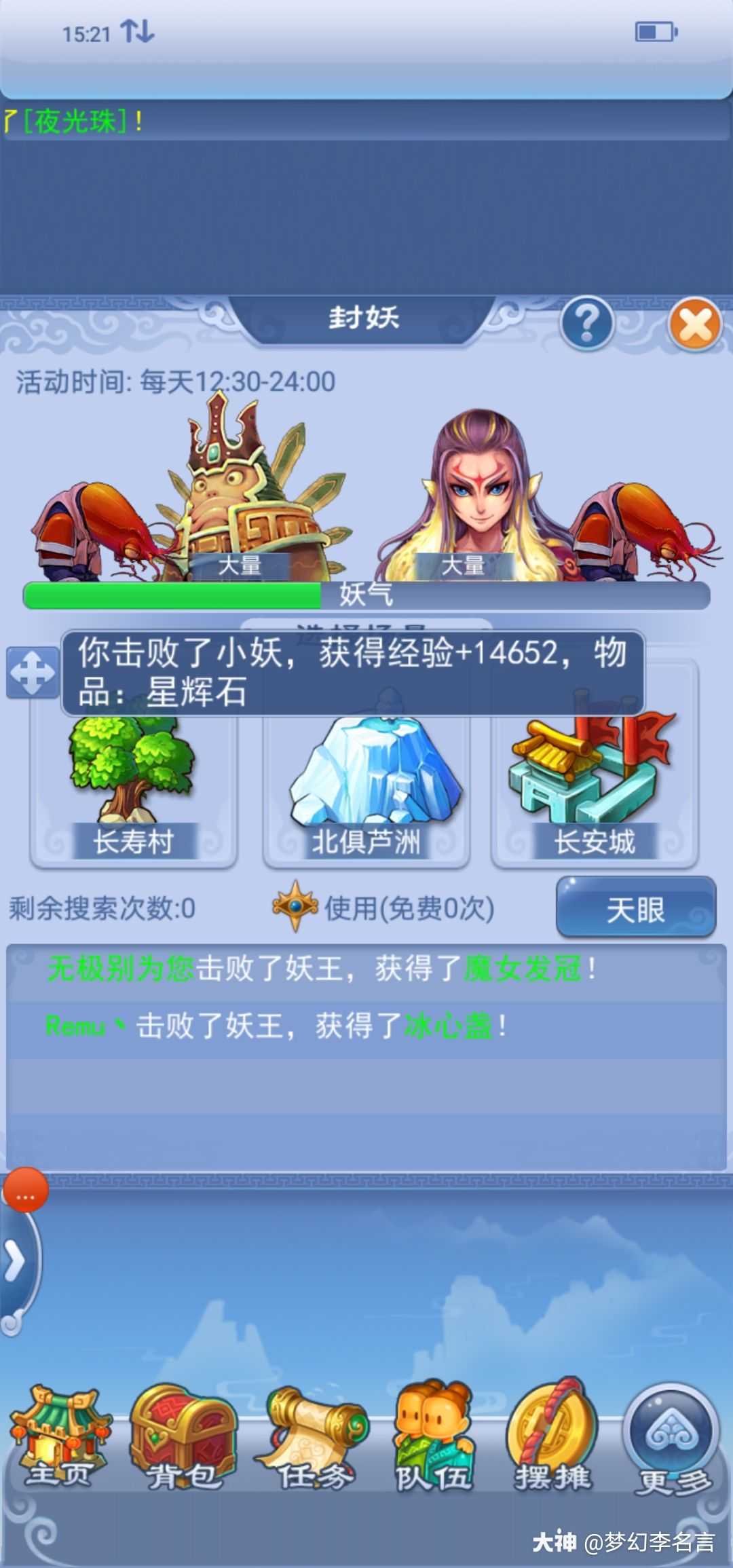 口袋赚不赚 你们说了算 可能视频里忘了放收益截图 怕有的小伙伴没有信心 随便发几 来自大神梦幻西游圈子 梦幻李名言