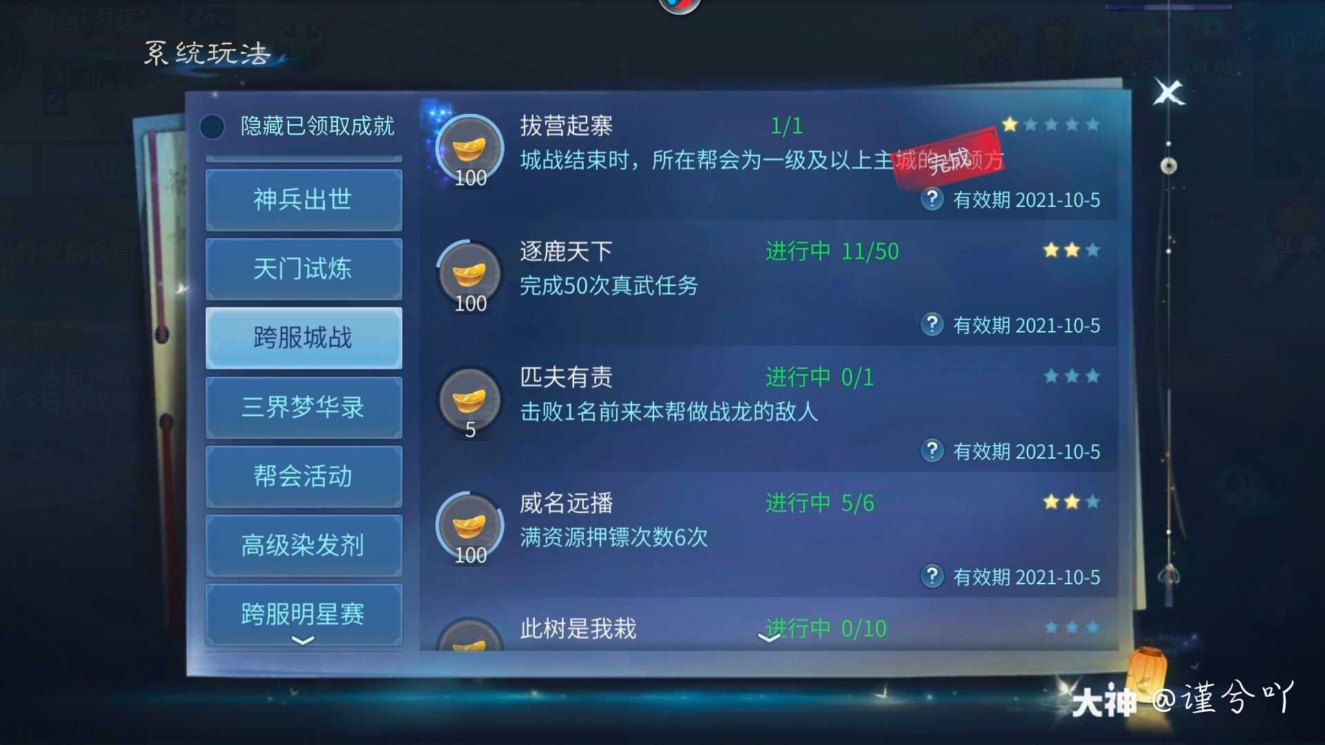 城战终于结束了 而这次的城战我又是浑浑噩噩的度过了 瞧我的个人评价就知道了 现 来自网易大神倩女幽魂手游圈子 谨兮吖 城战终于结束了 而这次的城战我又是浑浑噩噩的度过了 瞧我的个人评价就知道了 现 来自网易大神倩女幽魂手游圈子 谨兮吖