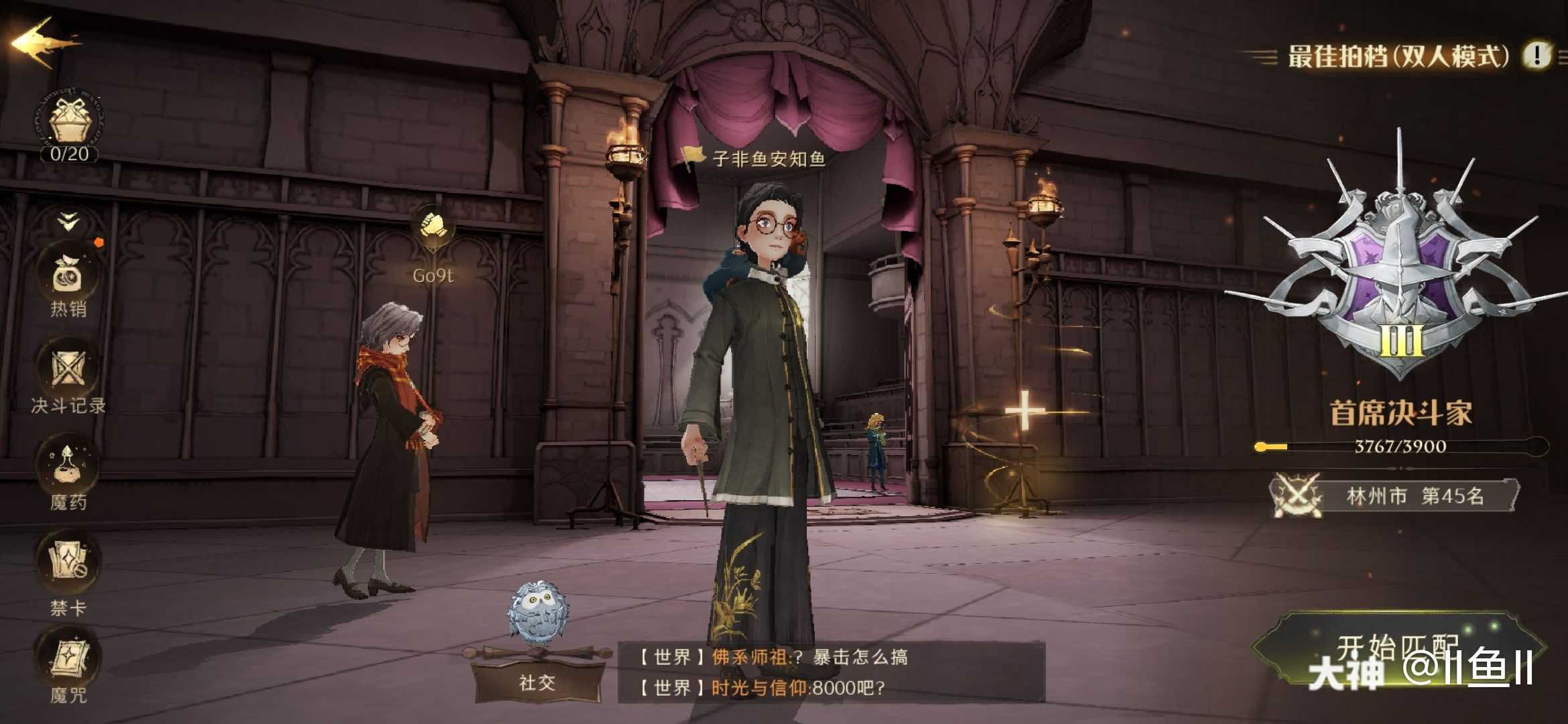 单人还可以在冲一冲 来自大神哈利波特魔法觉醒圈子 Ii鱼ii