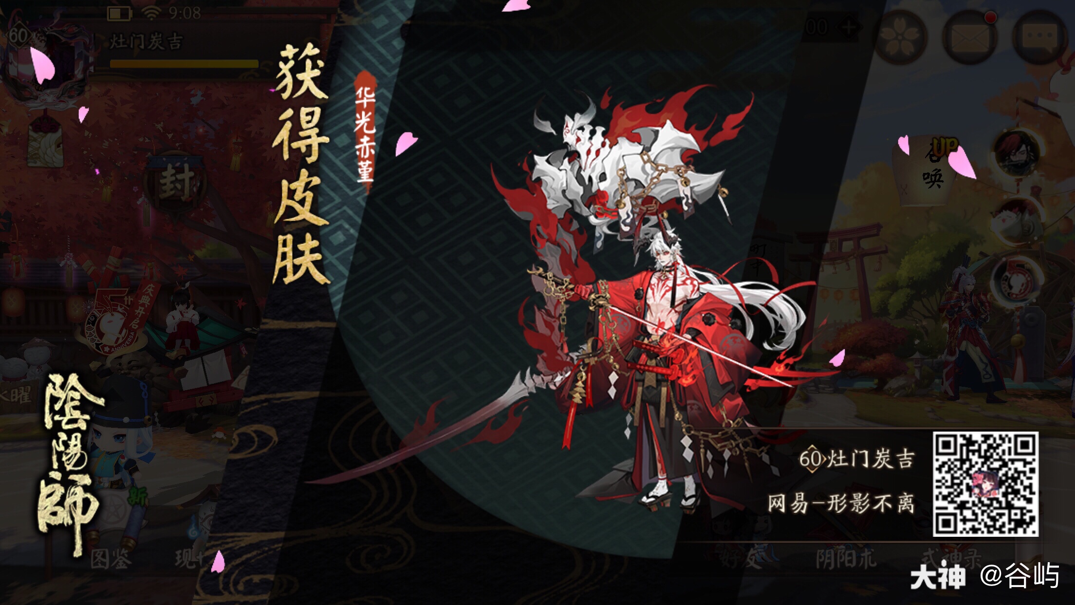 我获得了一个全新的皮肤,随手分享喜悦~_来自网易大神圈子_谷屿