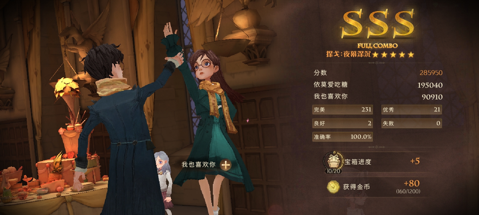 个人需求:蛇院/獾院/狮院/鹰院/找固玩