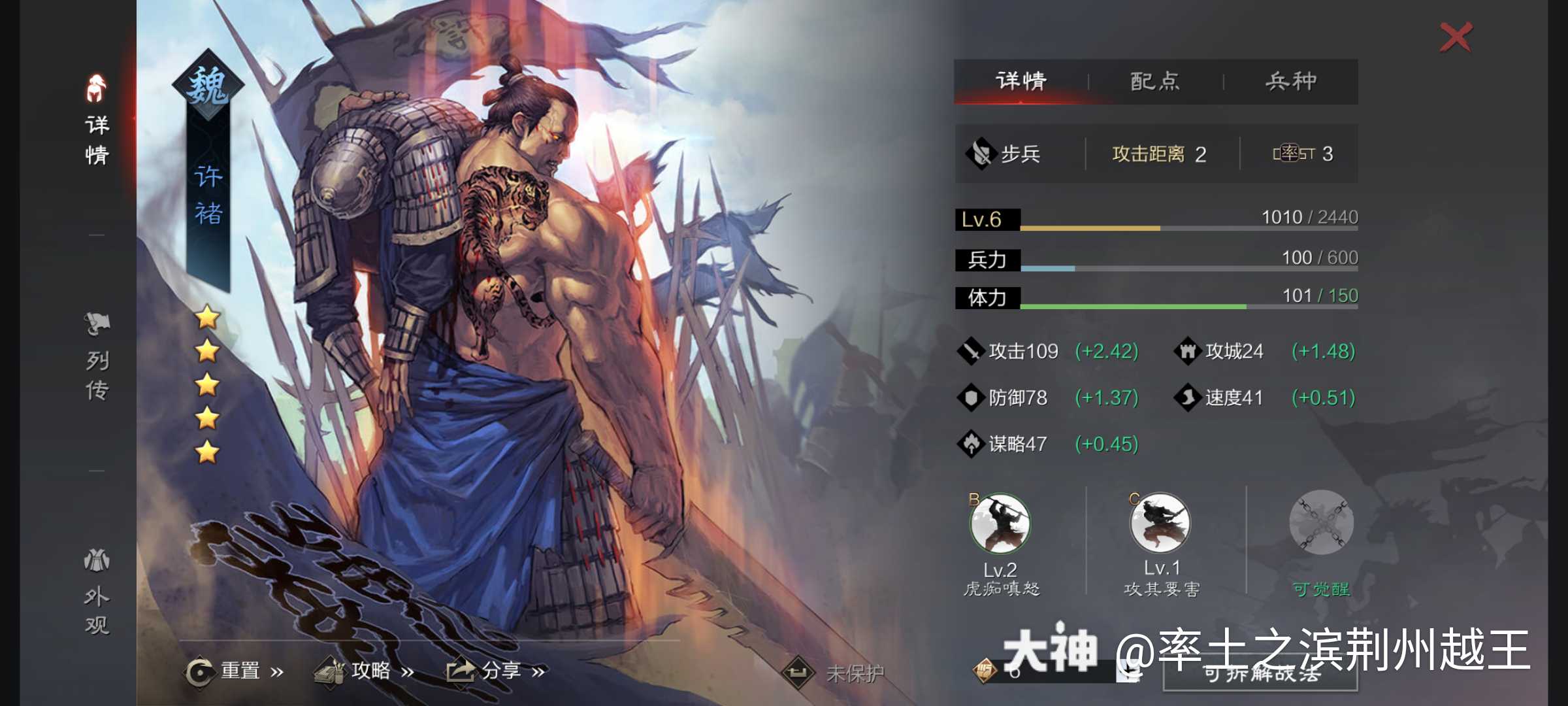 我好像发现了乐进的神奇搭配_来自网易大神率土之滨圈子_率土之滨荆州