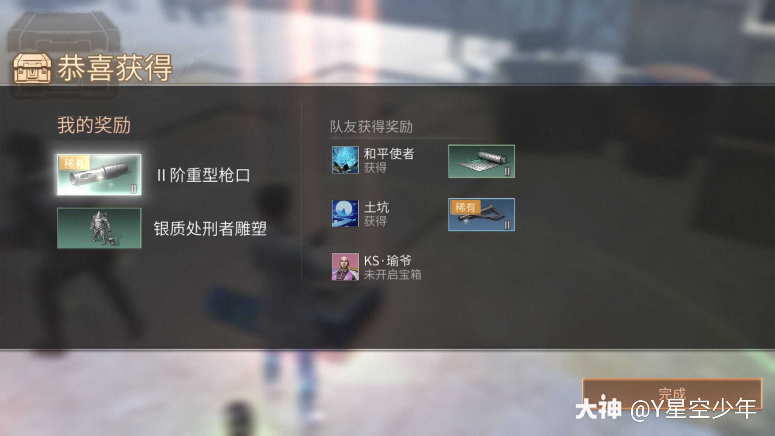 关注 #明日之后攻略# 混子大概率出枪口