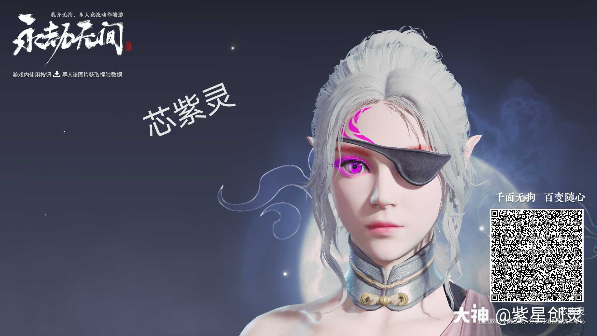 崔三娘捏脸# 自己编辑.