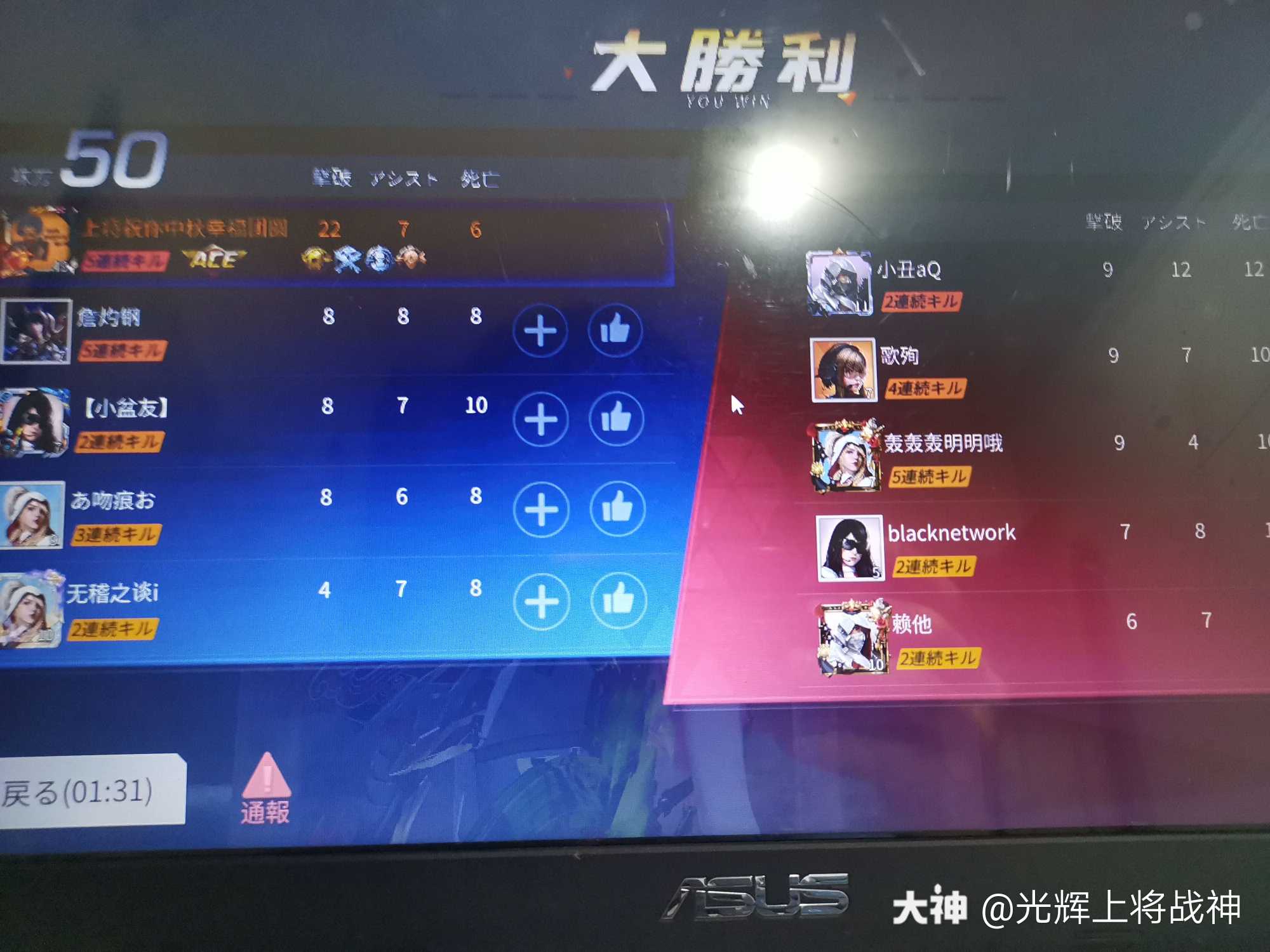 各位大佬 求教怎么用手机玩电脑版 来自网易大神荒野行动圈子 光辉上将战神