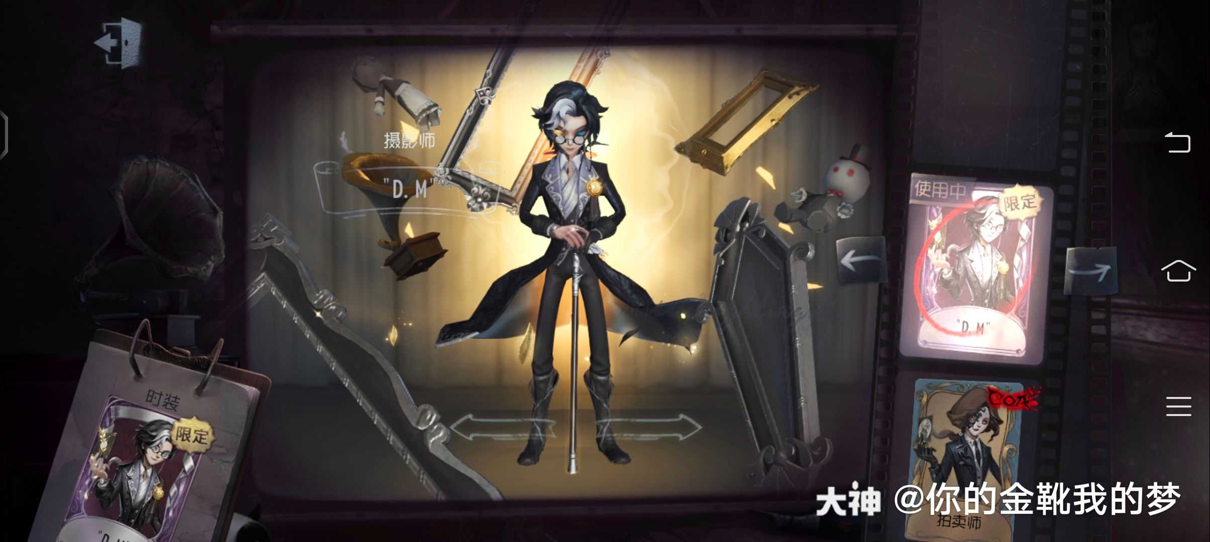 dm码目前最低400收到有比我跟低的么_来自网易大神第五人格圈子_你的