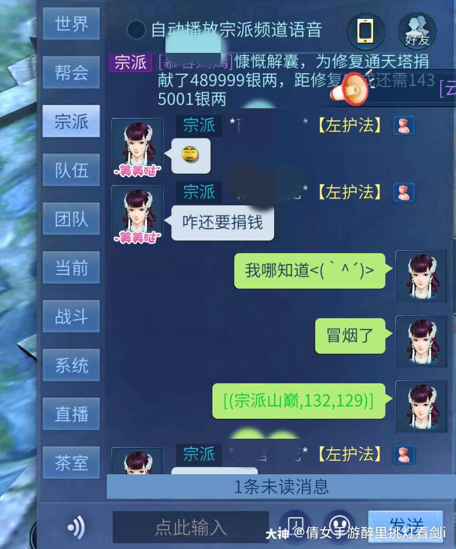 通天塔突然冒烟了 是有大事要发生了么 大事还没发生 先圈走我48万 来自大神倩女幽魂手游圈子 倩女手游醉里挑灯看剑i 通天塔突然冒烟了 是有大事要发生了么 大事还没发生 先圈走我48万 来自大神倩女幽魂手游圈子 倩女手游醉里挑灯看剑i