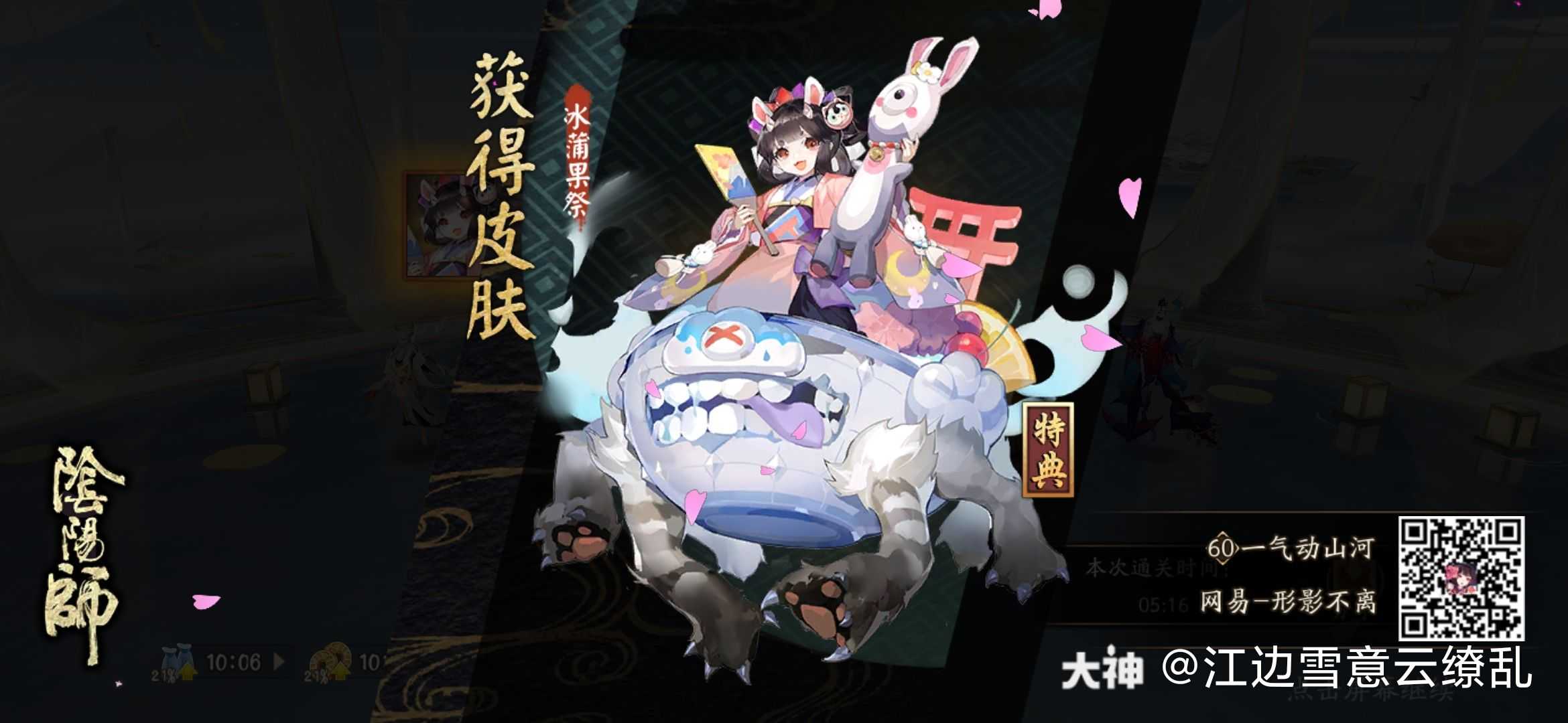 兔子界的黄色闪光