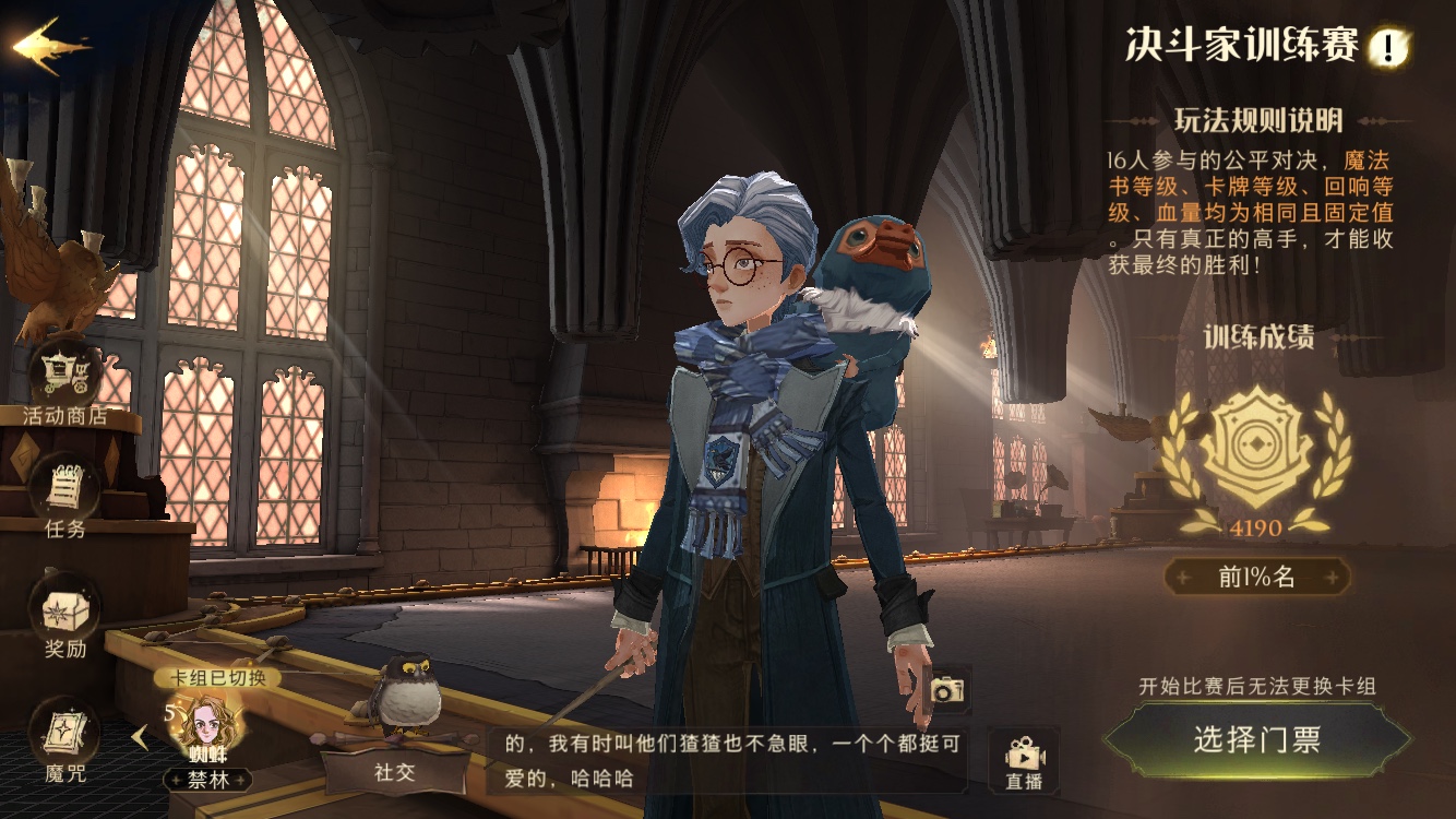 个人需求:蛇院/狮院/社团招募/找社团/鹰院/獾院/帮配卡/求配卡/找固