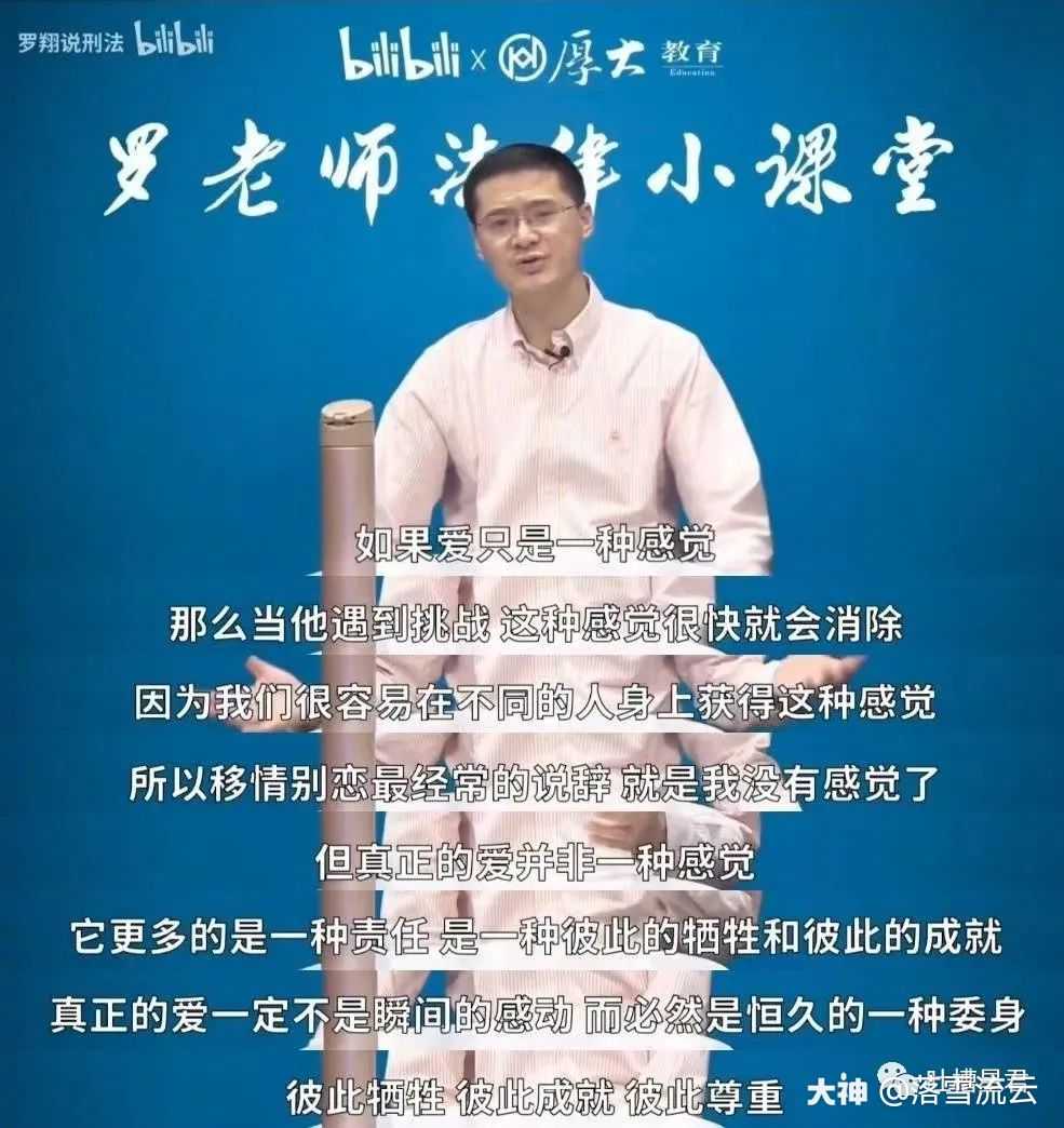 罗老师也会说张三以外的故.