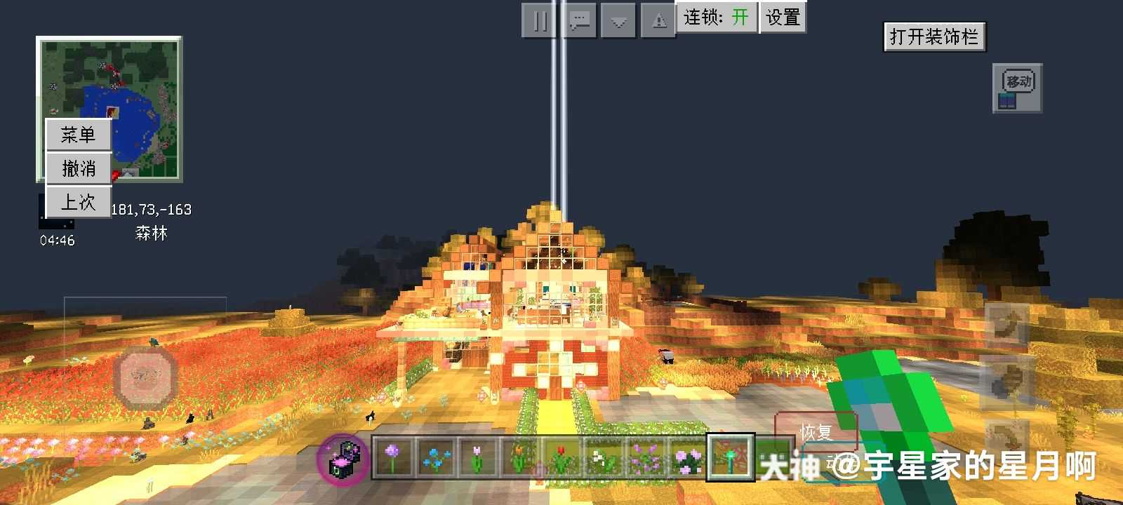 我搭的房子 光影效果好玩 可以慢慢调的 我喜欢房子建2层 有点费时 但好玩 来自网易大神我的世界圈子 宇星家的星月啊