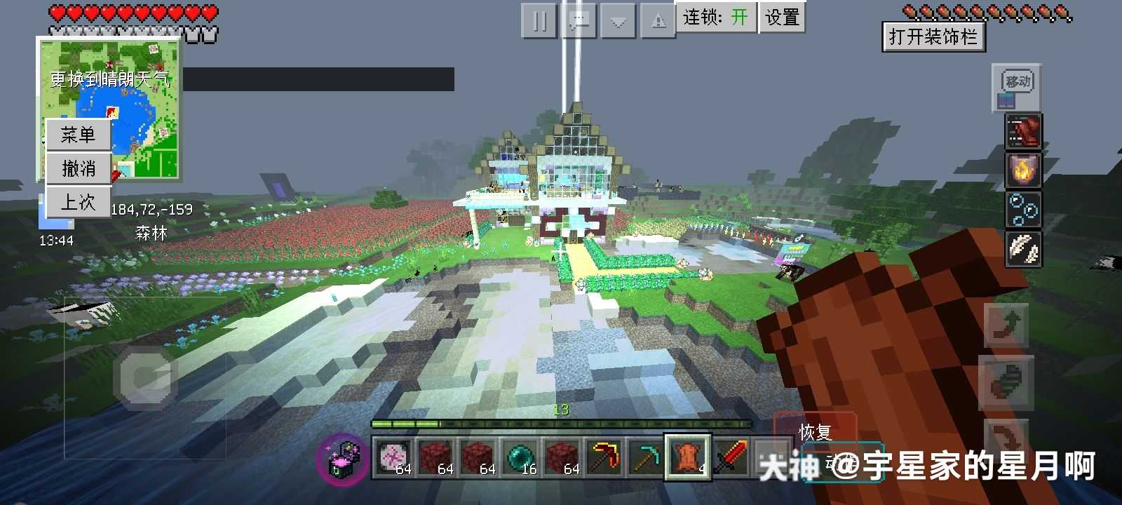 我搭的房子 光影效果好玩 可以慢慢调的 我喜欢房子建2层 有点费时 但好玩 来自网易大神我的世界圈子 宇星家的星月啊