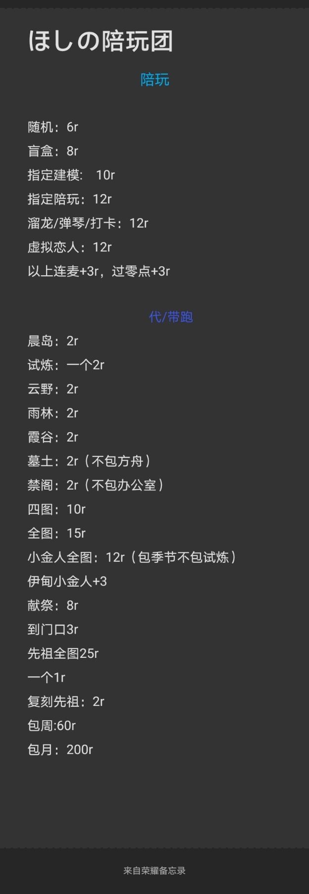 个人描述:dh优质陪玩团恭候安卓板板们的到来 点单vx:yaraishungry(请