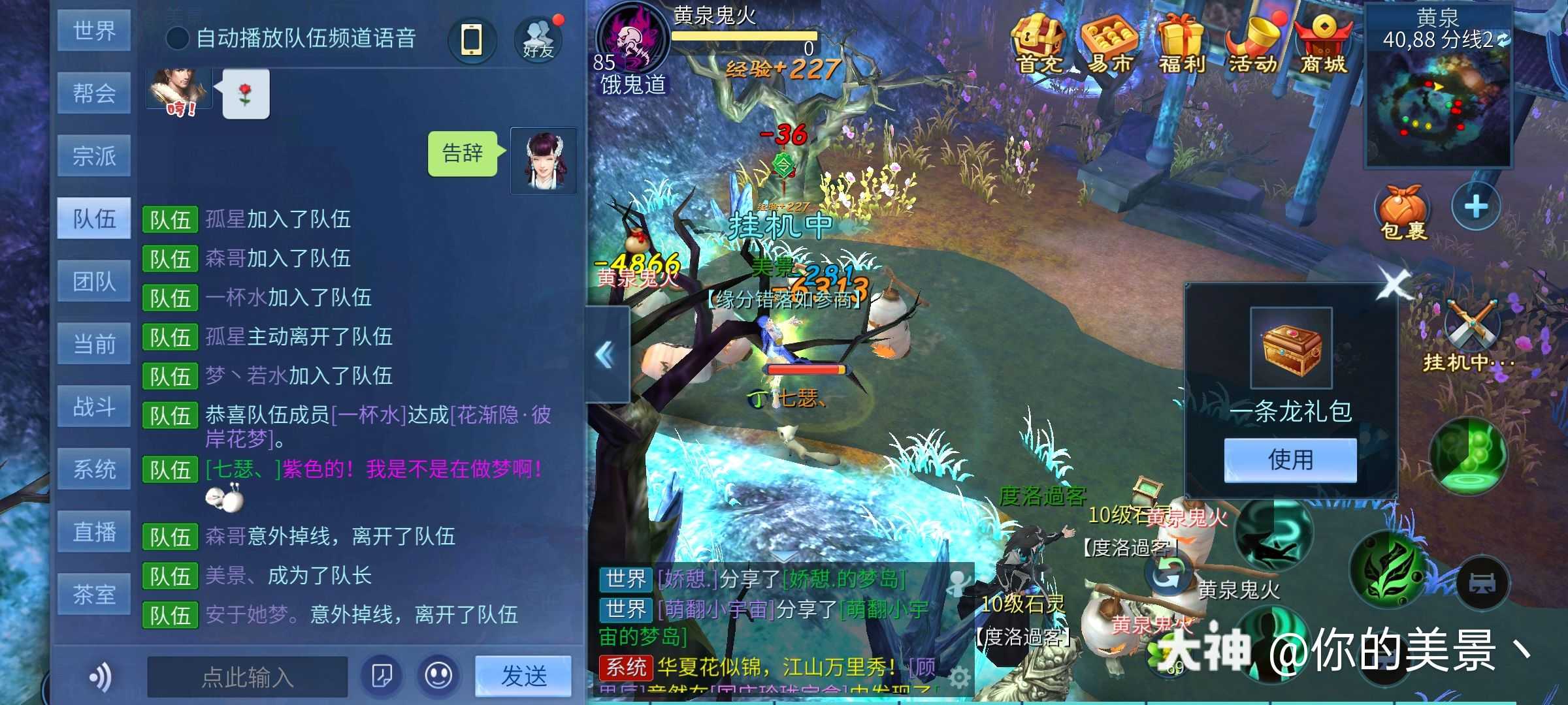 qq空间的倩女幽魂=倩女幽魂空格怎么弄