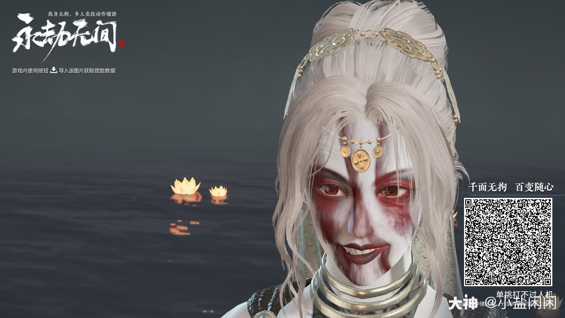 永劫无间捏脸站# #迦.