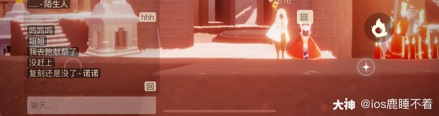 啊哈哈哈哈今天的惨惨子二号是诺诺 赶在最后一秒去挑战先祖的底线 啊不 赶在最后一 来自网易大神光 遇圈子 Ios鹿睡不着