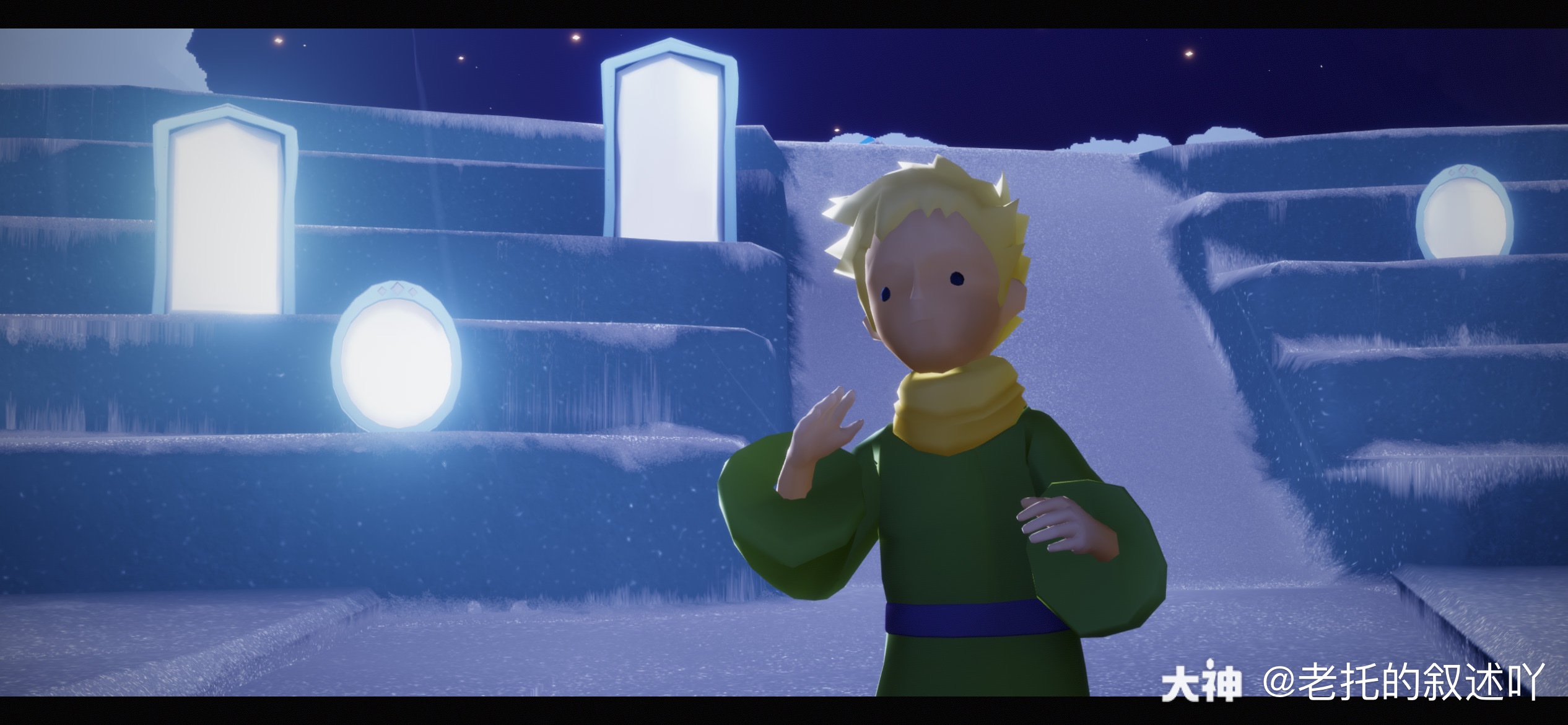 小王子季,第一个经历的季节