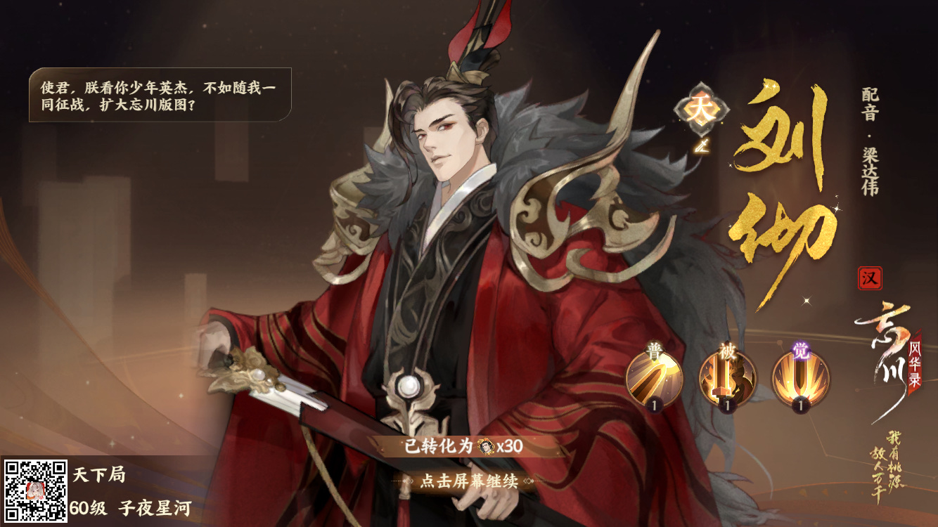 关注 #忘川风华录手游# 我从九泉之井将刘彻带出,今时月是昔年月