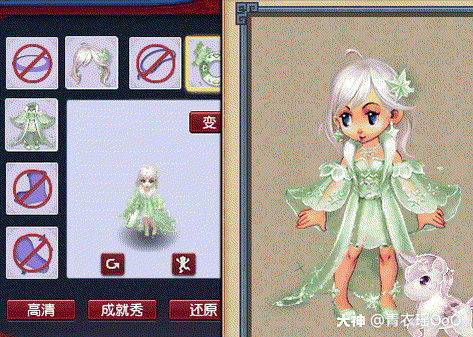 梦幻锦衣# 此处点开是动图,淡雅绿色,武器是游泳圈,如果是鬼潇潇的话