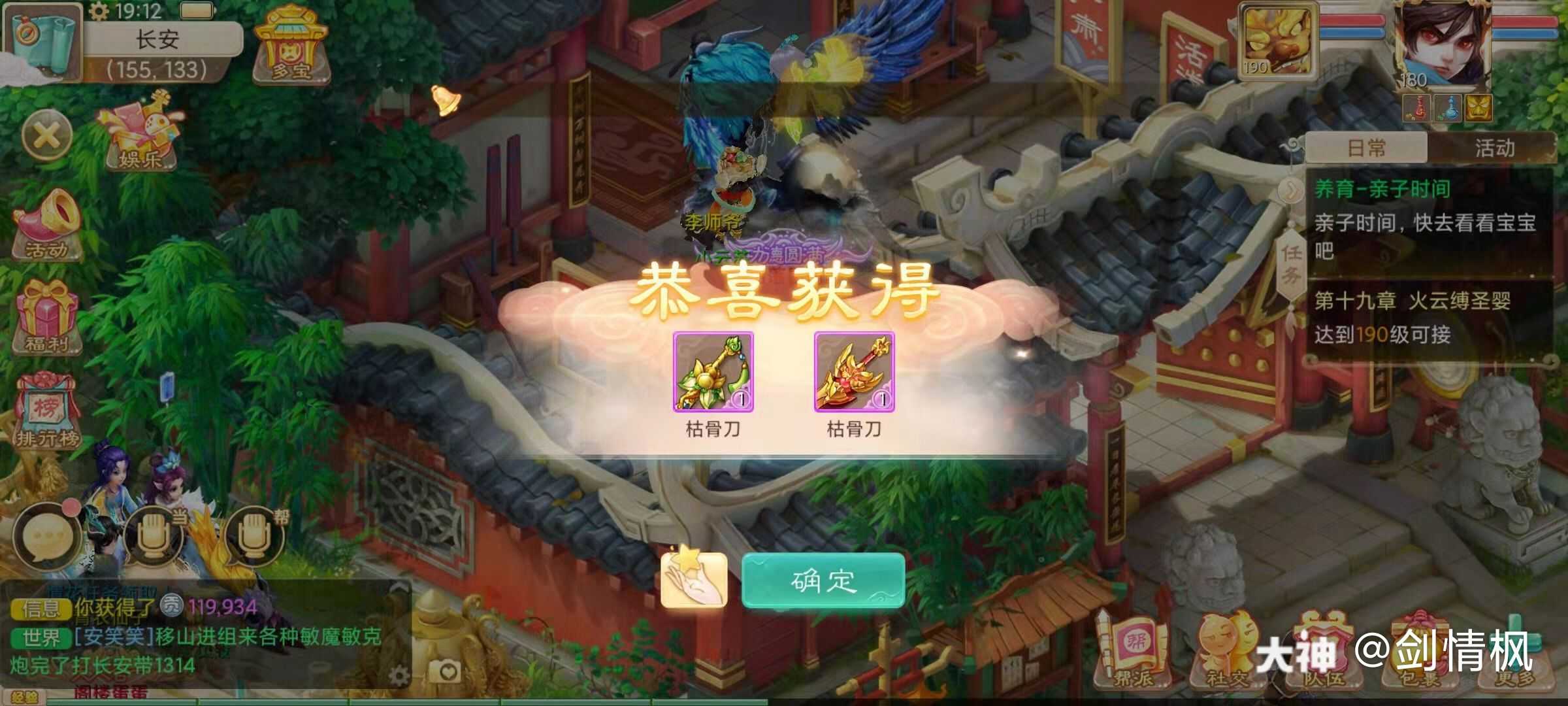 来自网易大神大话西游手游圈子_剑情枫