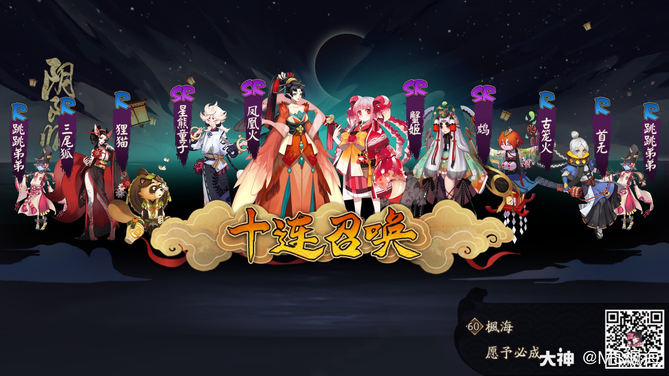 《阴阳师》手游官网  《阴阳师》手游官网_网易和风匠心巨制,开启唯美