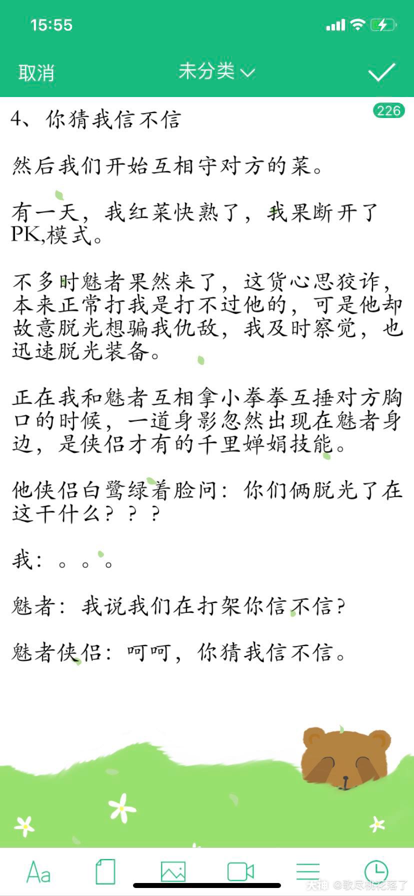 发个故事 纯属虚构 如有雷同 请勿对号入座 第一小节 你敢不敢动第二小节 社会险 来自网易大神倩女幽魂手游圈子 歌尽桃花落了 发个故事 纯属虚构 如有雷同 请勿对号入座 第一小节 你敢不敢动第二小节 社会险 来自网易大神倩女幽魂手游圈子 歌尽桃花落了