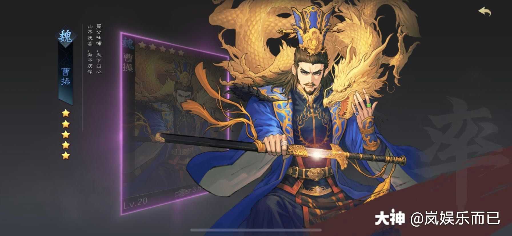 率土之滨@大神活动管家 是把我的三皇遗忘了吗?