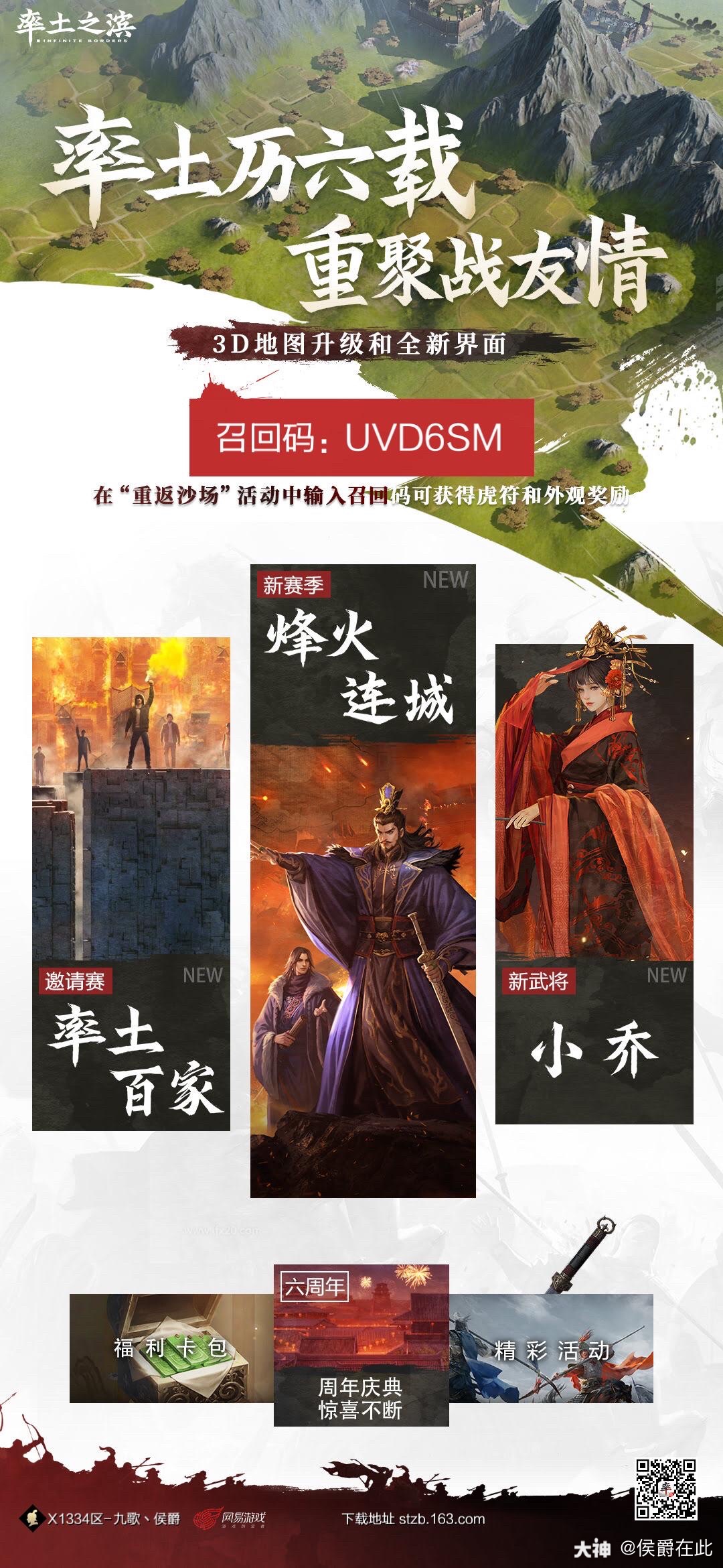 侯爵在此的大神号 大神