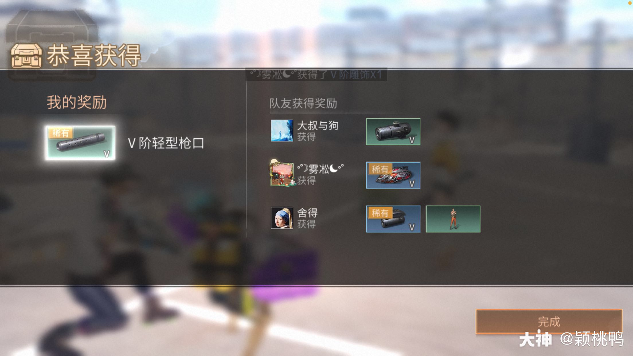 咳咳#明日之后# #枪口.